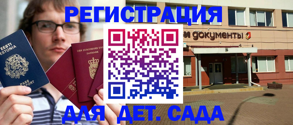 временная регистрация госуслуги в Новотроицке