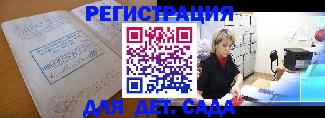 временная регистрация в квартире в Новотроицке